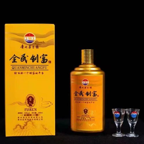 贵州迎宾酒厂生产全民创富酒酱香型53度纯粮宴会酒经典一瓶装商务